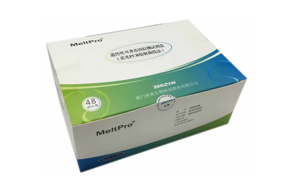 遗传性耳聋基因检测试剂盒（荧光PCR熔解曲线法）