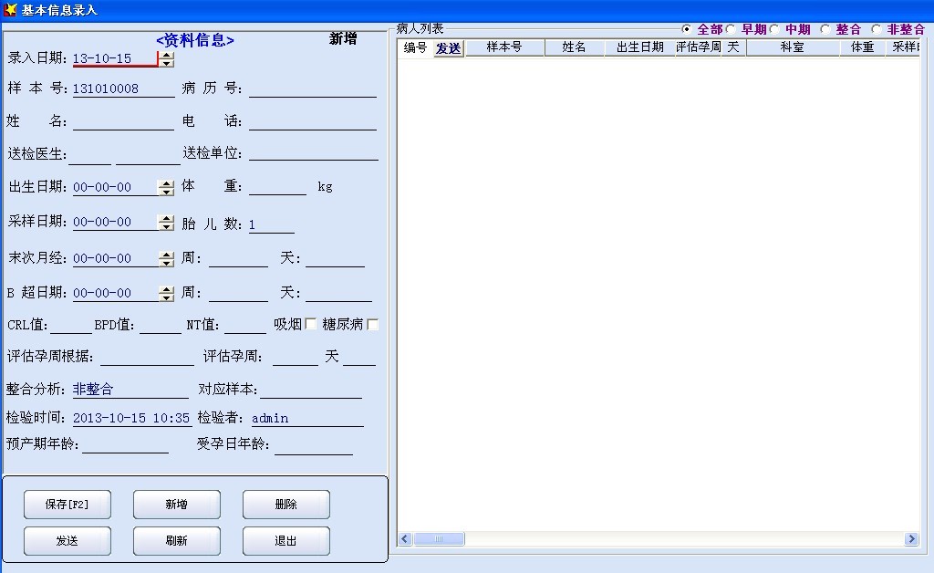 唐筛软件.jpg