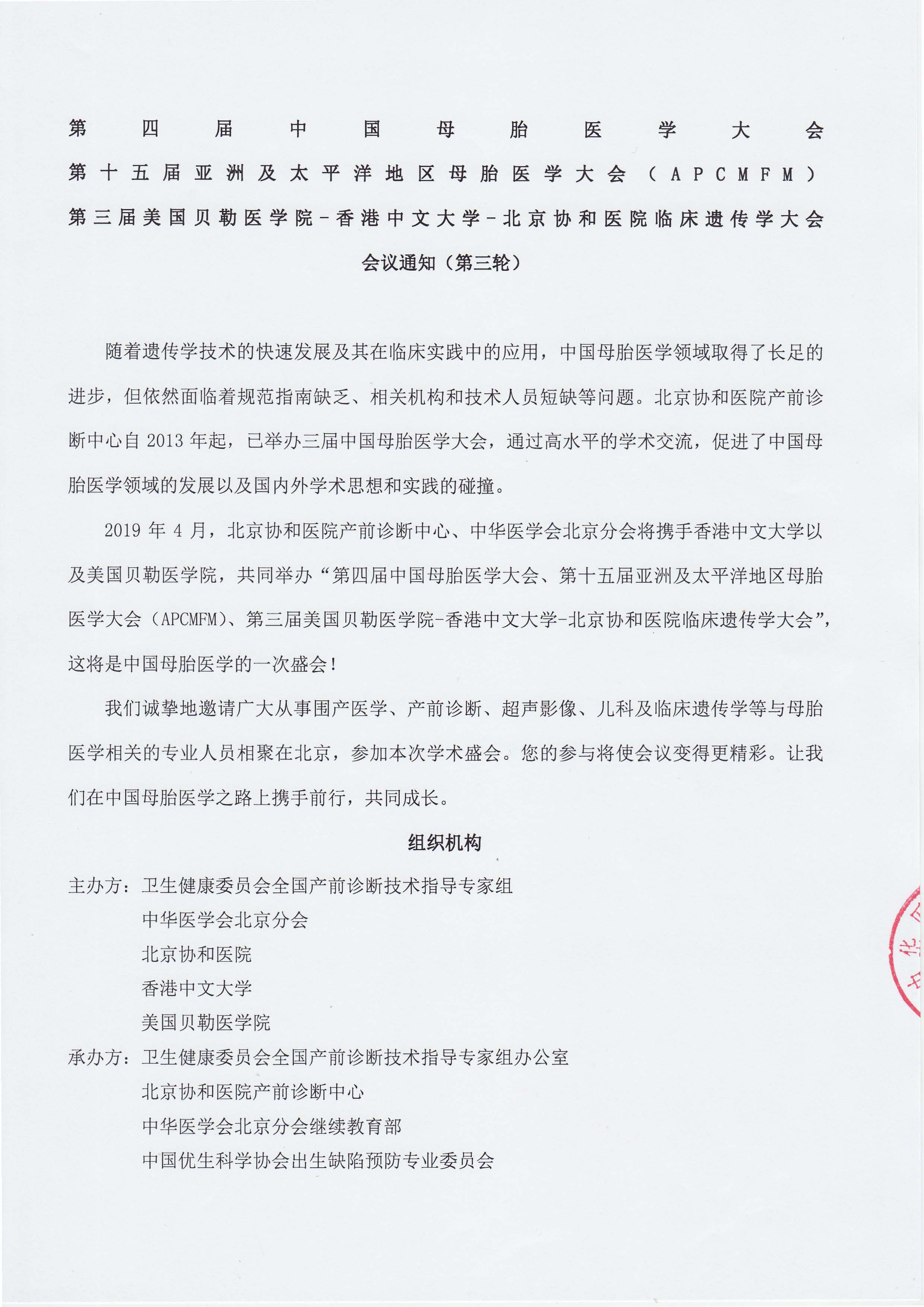 20190219030143858_页面_1.jpg