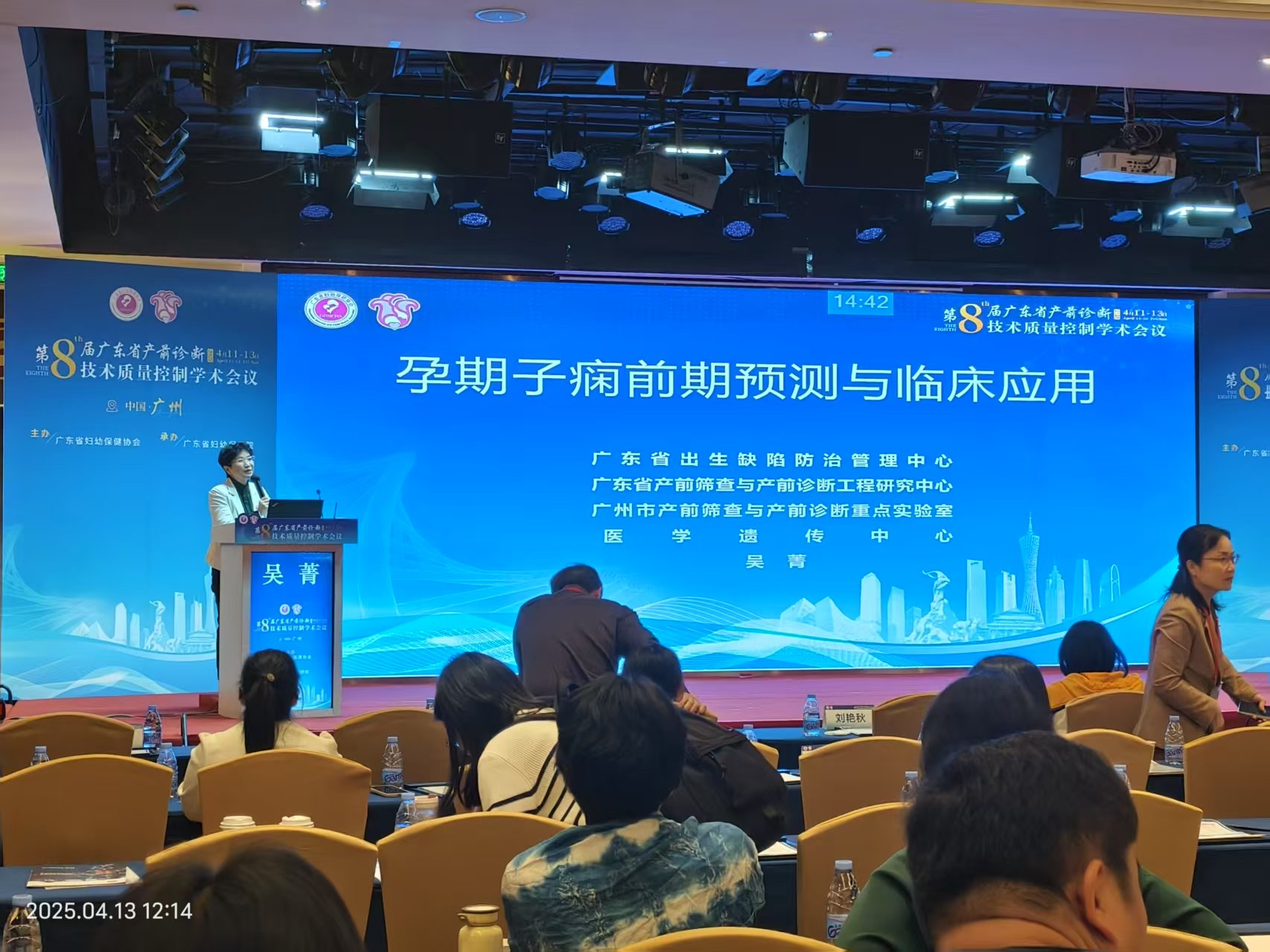 【会议报道】听大咖讲《孕期子痫前期预测与临床应用》 【会议报道】听大咖讲《孕期子痫前期预测与临床应用》